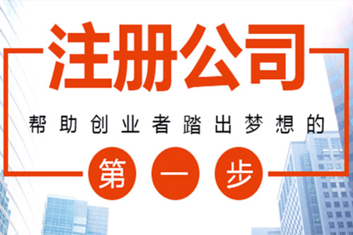 朔州苏州代办营业执照无忧无虑创业流程透明、代理记账报税费用合理？