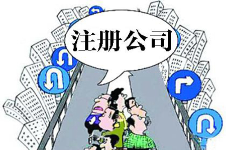 苏州高新区代办营业执照需要多少钱简单便捷！