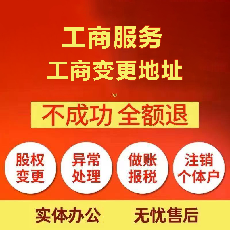 朔州苏州注册公司&工商登记~低费用代理记账+轻松几步搞定