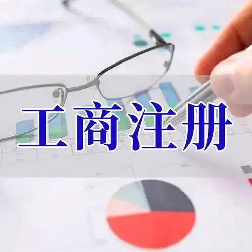 朔州苏州代理记账_注册公司一站式服务_价格透明_3 天拿证_立即