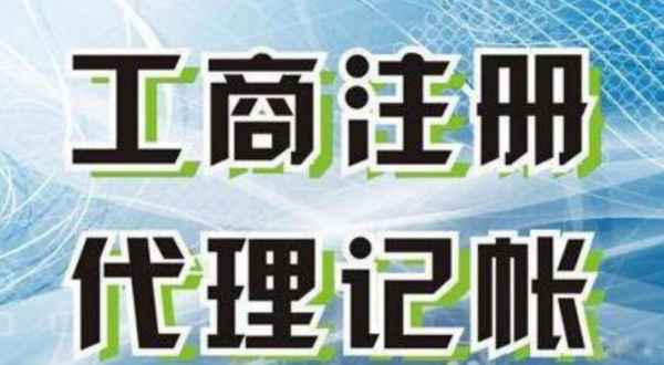 朔州苏州创业注册执照+无需到场+专业团队全程代办公司注册+省时省