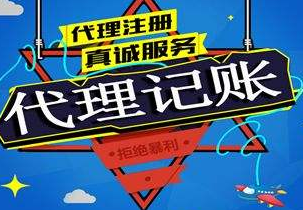 朔州苏州代理记账报税流程与记账报税的收费是多少钱？