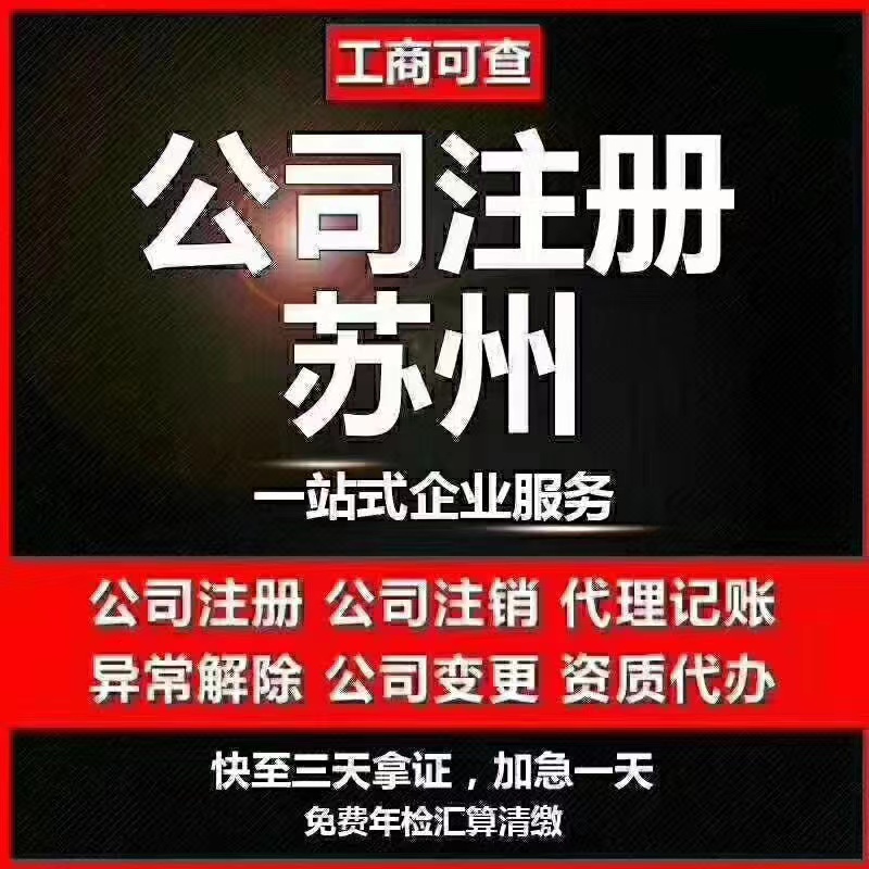 朔州什么是双免个体户你们知道吗？个体户注册